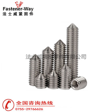 德標DIN914<span style=