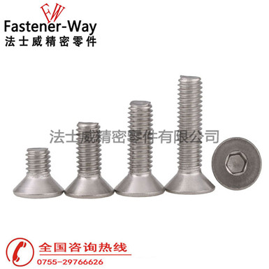 德標DIN7991平頭平杯內六角不銹鋼螺絲