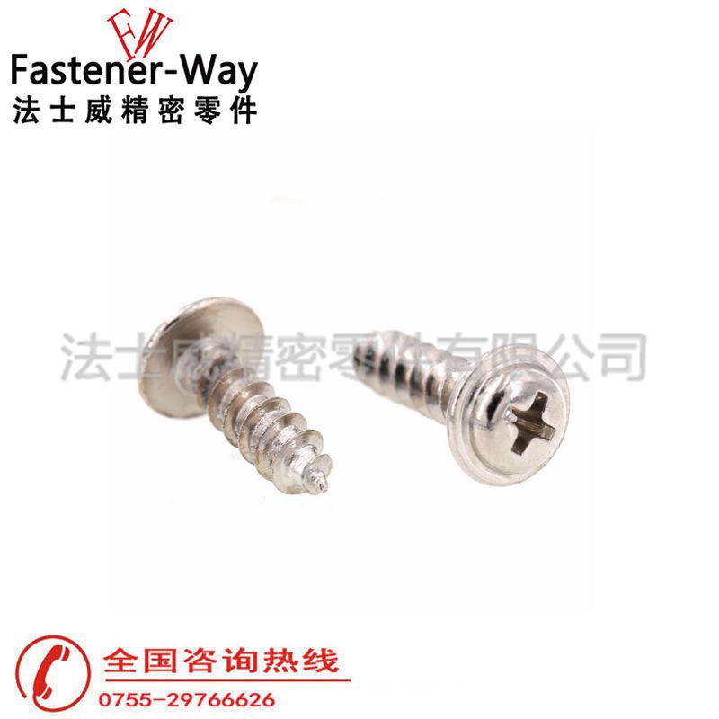 法士威碳鋼十字槽盤(pán)頭圓頭帶介自攻螺釘4