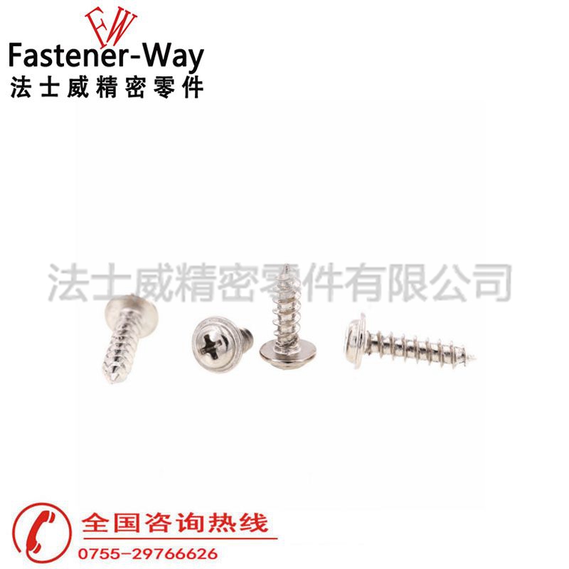 法士威碳鋼十字槽盤(pán)頭圓頭帶介自攻螺釘5