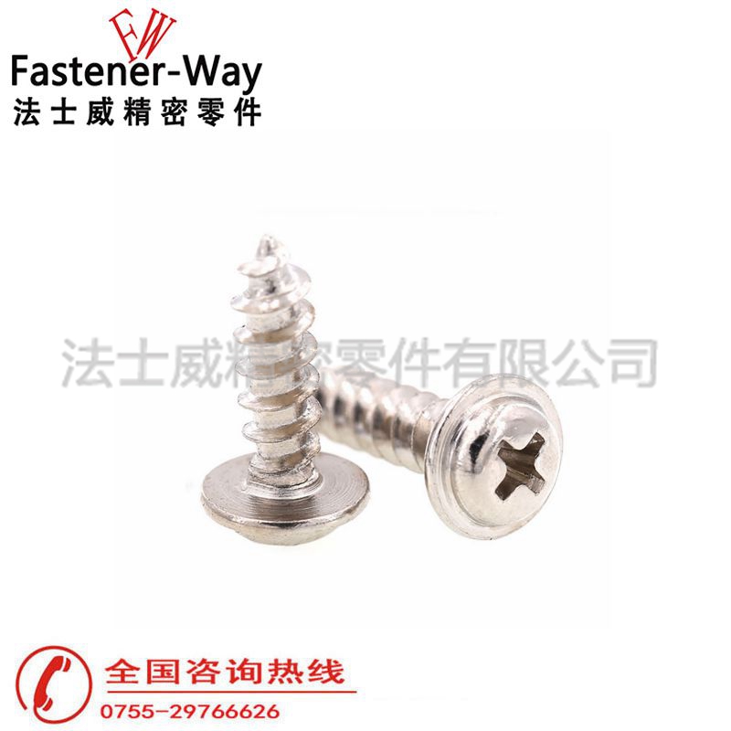 法士威碳鋼十字槽盤(pán)頭圓頭帶介自攻螺釘1