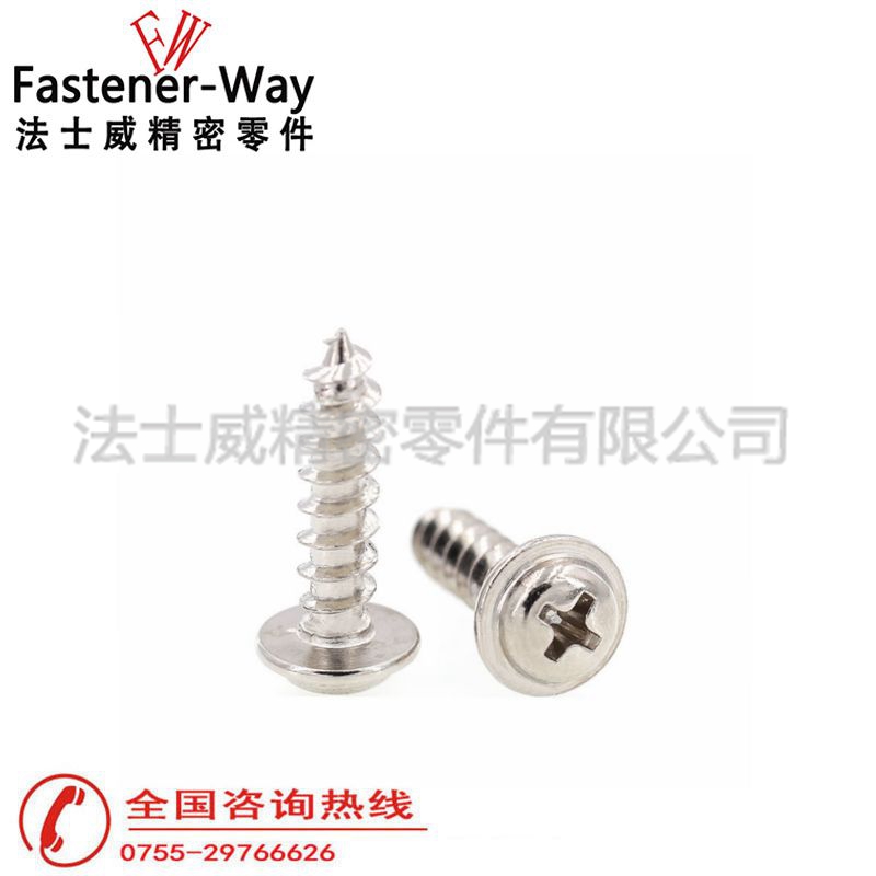 法士威碳鋼十字槽盤(pán)頭圓頭帶介自攻螺釘