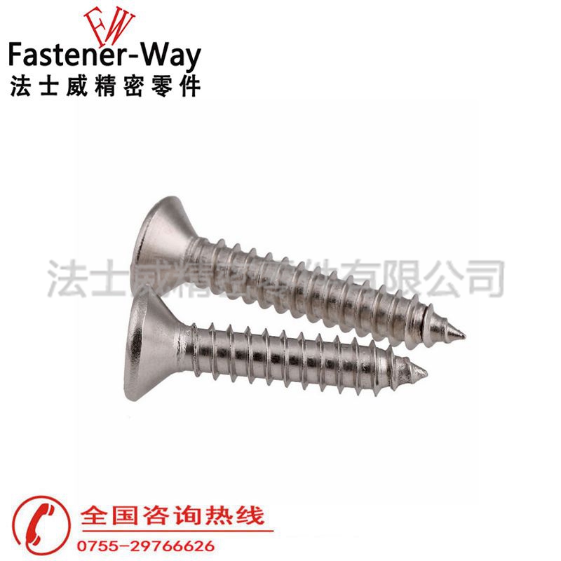 十字沉頭自攻螺絲2 十字沉頭自攻螺絲2