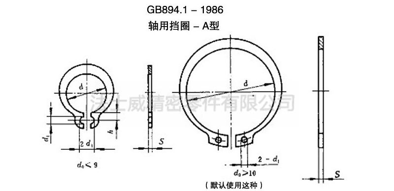 GB894.1軸卡軸用擋圈 碳鋼發黑C型卡簧-規格