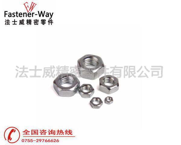 法士威GB6170碳鋼六角螺母 鍍鋅六角螺母7 法士威GB6170碳鋼六角螺母 鍍鋅六角螺母7