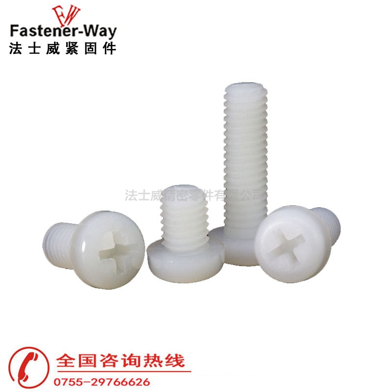 塑膠絕緣螺絲尼龍十字盤(pán)頭機(jī)牙螺釘5