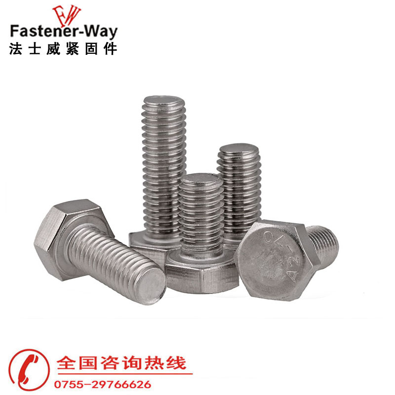 1 DIN933全牙不銹鋼外六角螺絲