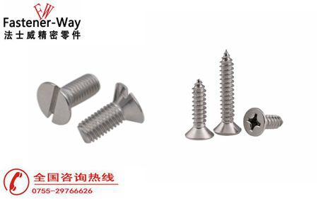 自攻螺絲釘 自攻螺絲釘