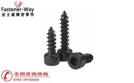 內六角自攻螺絲釘 內六角自攻螺絲釘