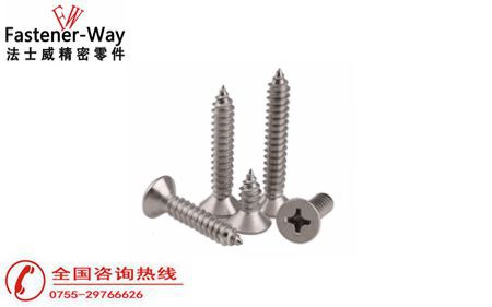 十字沉頭自攻螺絲 十字沉頭自攻螺絲