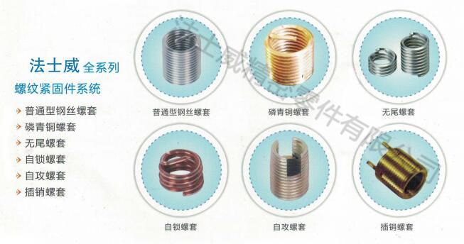 法士威螺紋護(hù)套