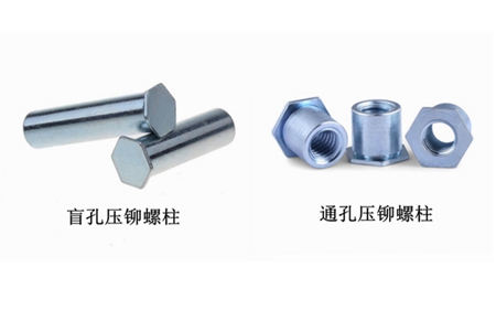 壓鉚螺母柱有哪些？有什么用？