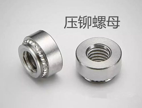 壓冒螺母 壓冒螺母